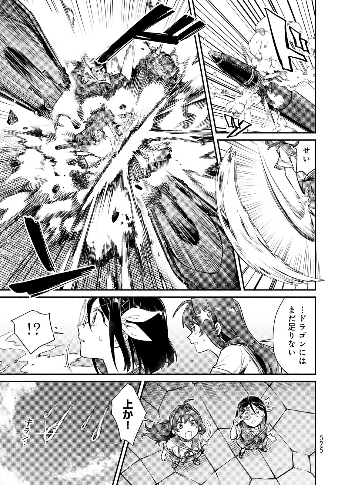 Houkago Isekai Futari Tabi: Iranai Yuusha Hikitorimasu Chapter 15 page 21 - nihonkuni.com