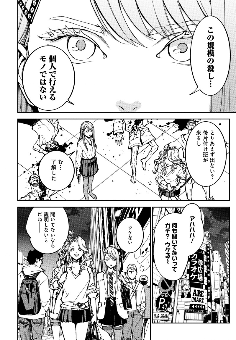 KILL GAL Chap 1 - Pic 54