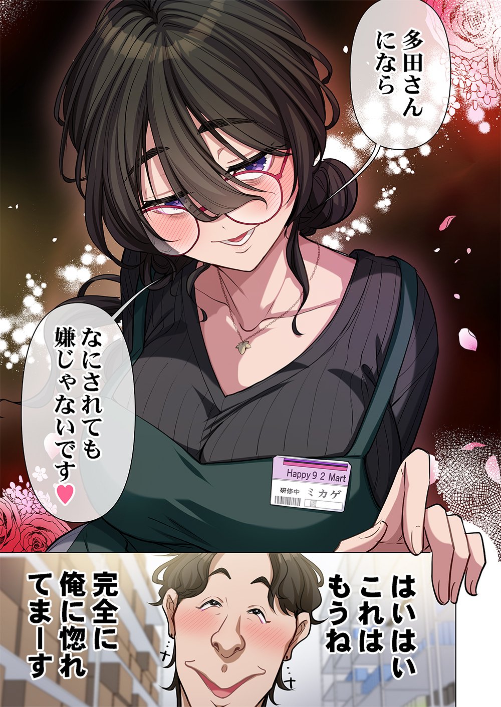 MIKAGE-CHAN NI WA, CHIKAZUKUNA. ~ANO KO WA HITO WO KOWASU AKUJO~ Chapter 1 page 13 - nihonkuni.com