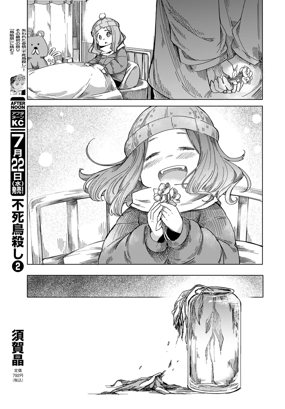 Read TORIMA TORIMASU Chapter 11 [High Quality / Full] - Page 21 - nicomanga.com
