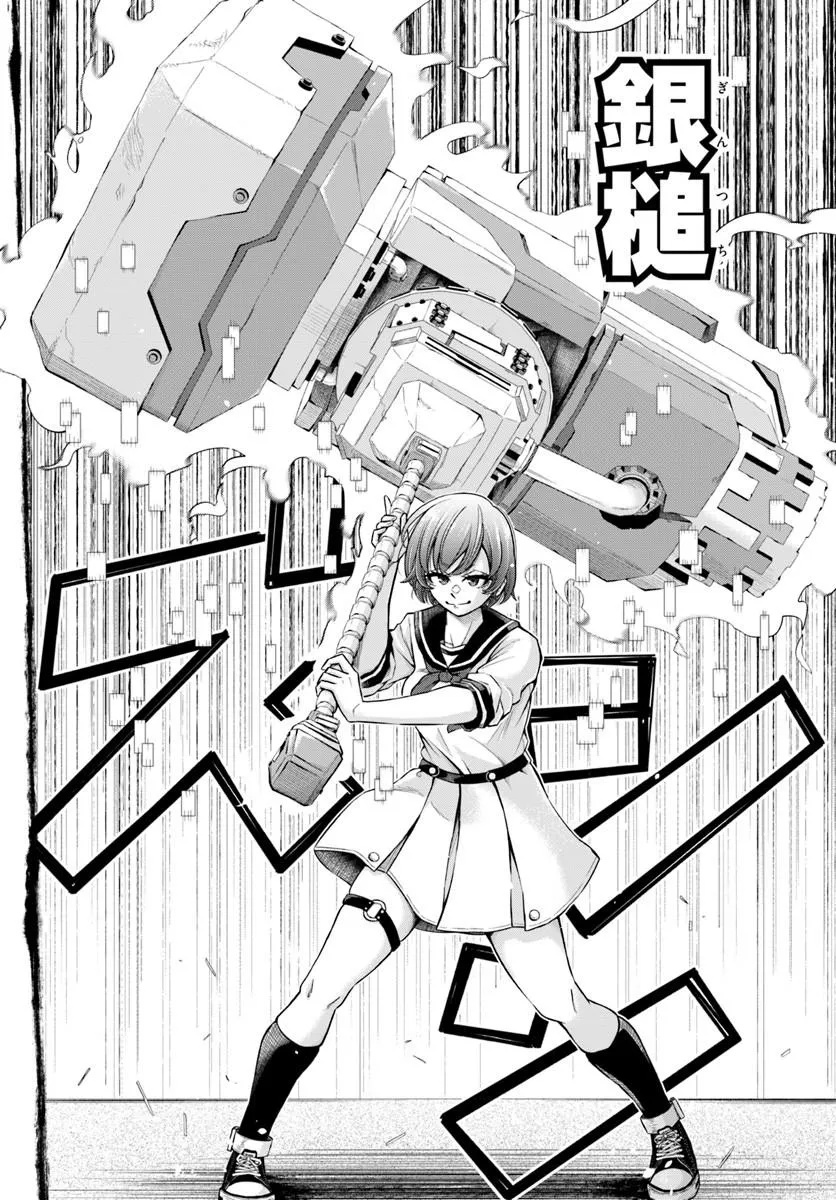 SUMIHARU HAMMER Chap 1 - Pic 26