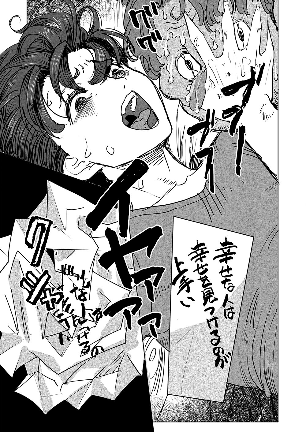 FUKUSHUU JINJA: ANATA NO URAMI GA KANAIMASU YOU NI Chapter 1 page 15 - nihonkuni.com