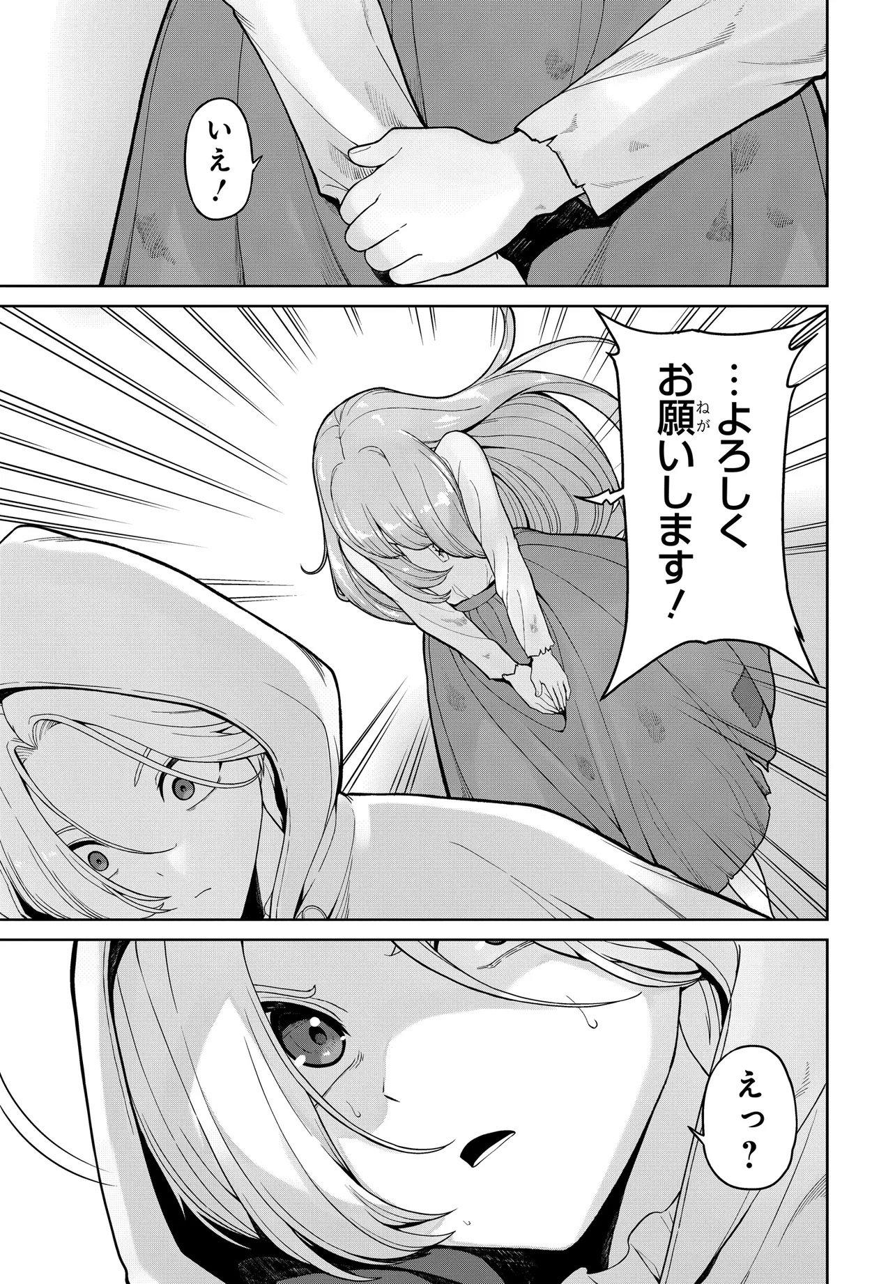 OTOME GAME NO AKUYAKU KIZOKU NI TENSEI SHITA NO DE, KANE NO CHIKARA DE MAIN HEROINE WO KATTE MITA Chap 1 - Pic 27