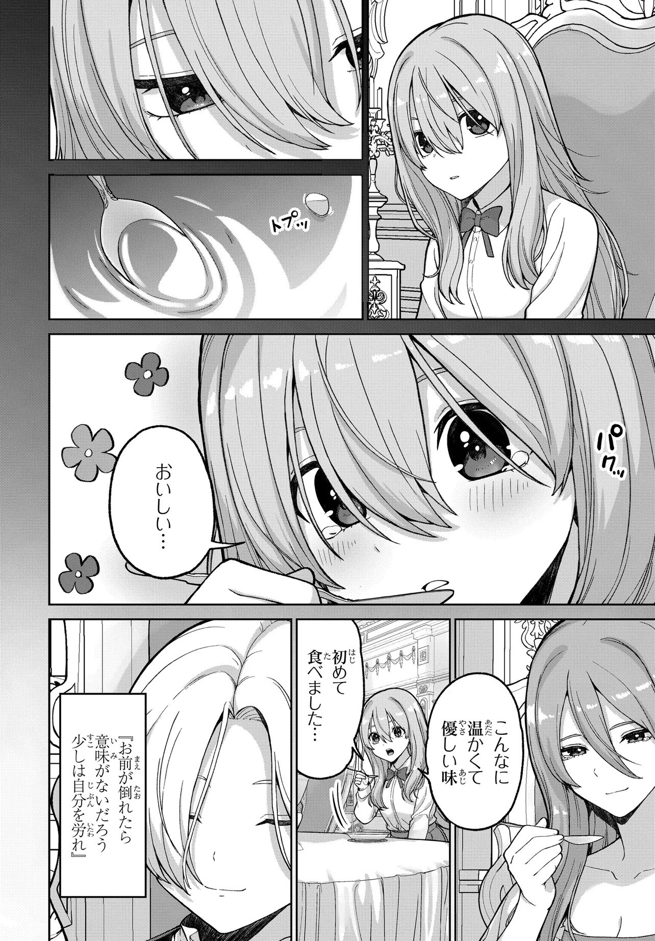 OTOME GAME NO AKUYAKU KIZOKU NI TENSEI SHITA NO DE, KANE NO CHIKARA DE MAIN HEROINE WO KATTE MITA Chap 1 - Pic 46