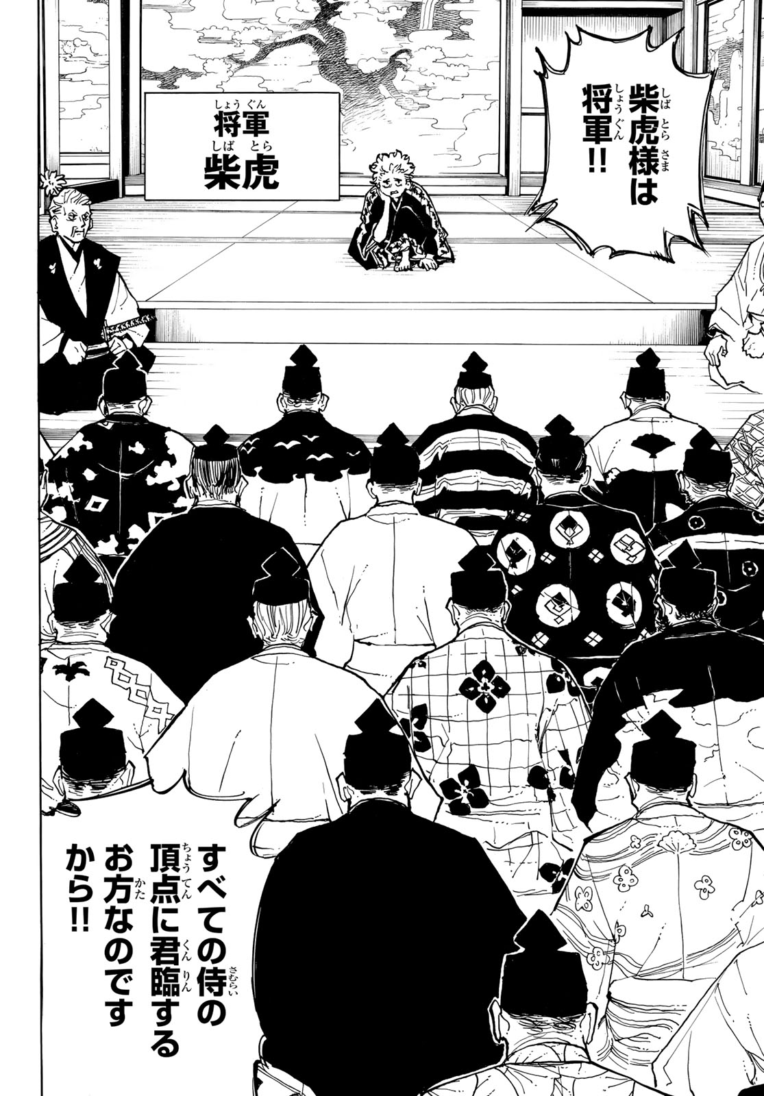 MUSHA GAKUEN Chap 1 - Pic 16