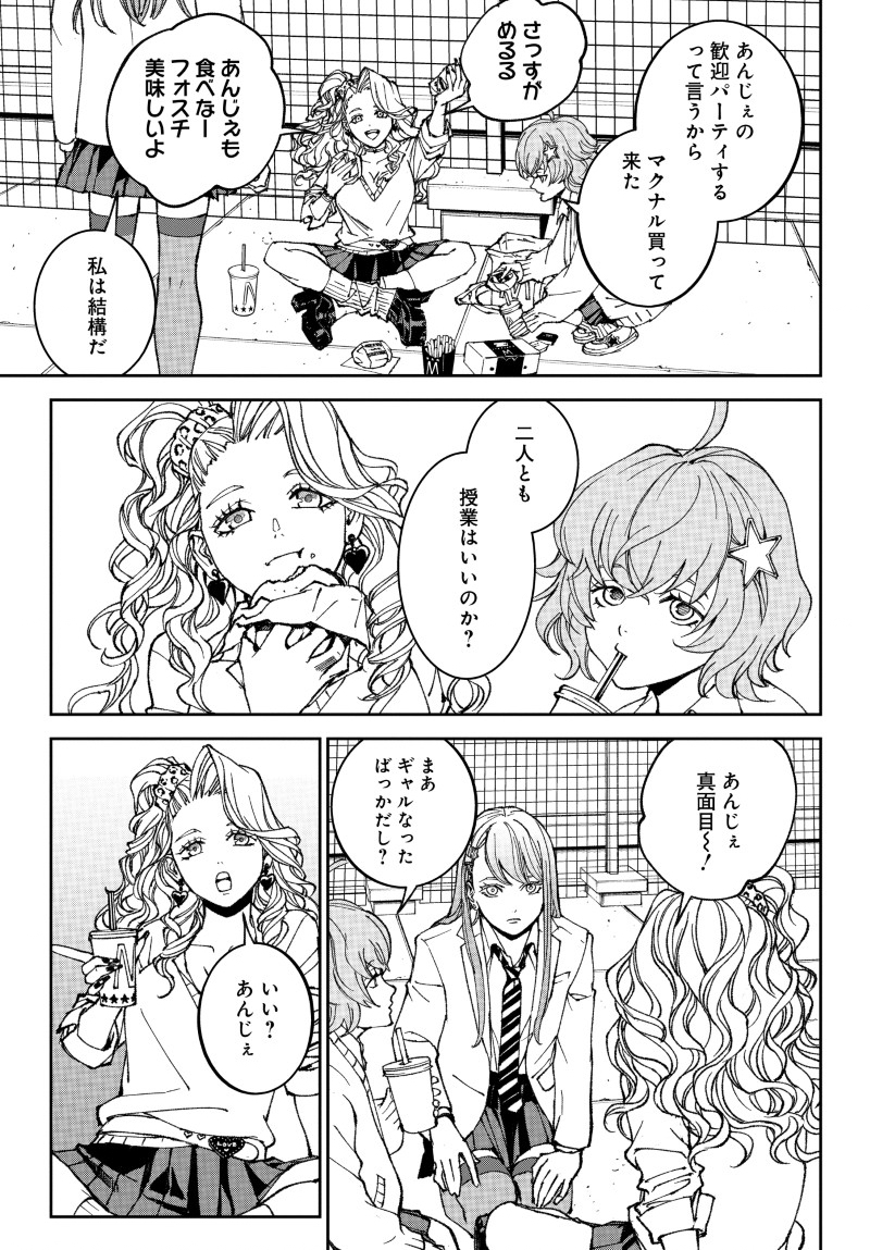 KILL GAL Chap 1 - Pic 24