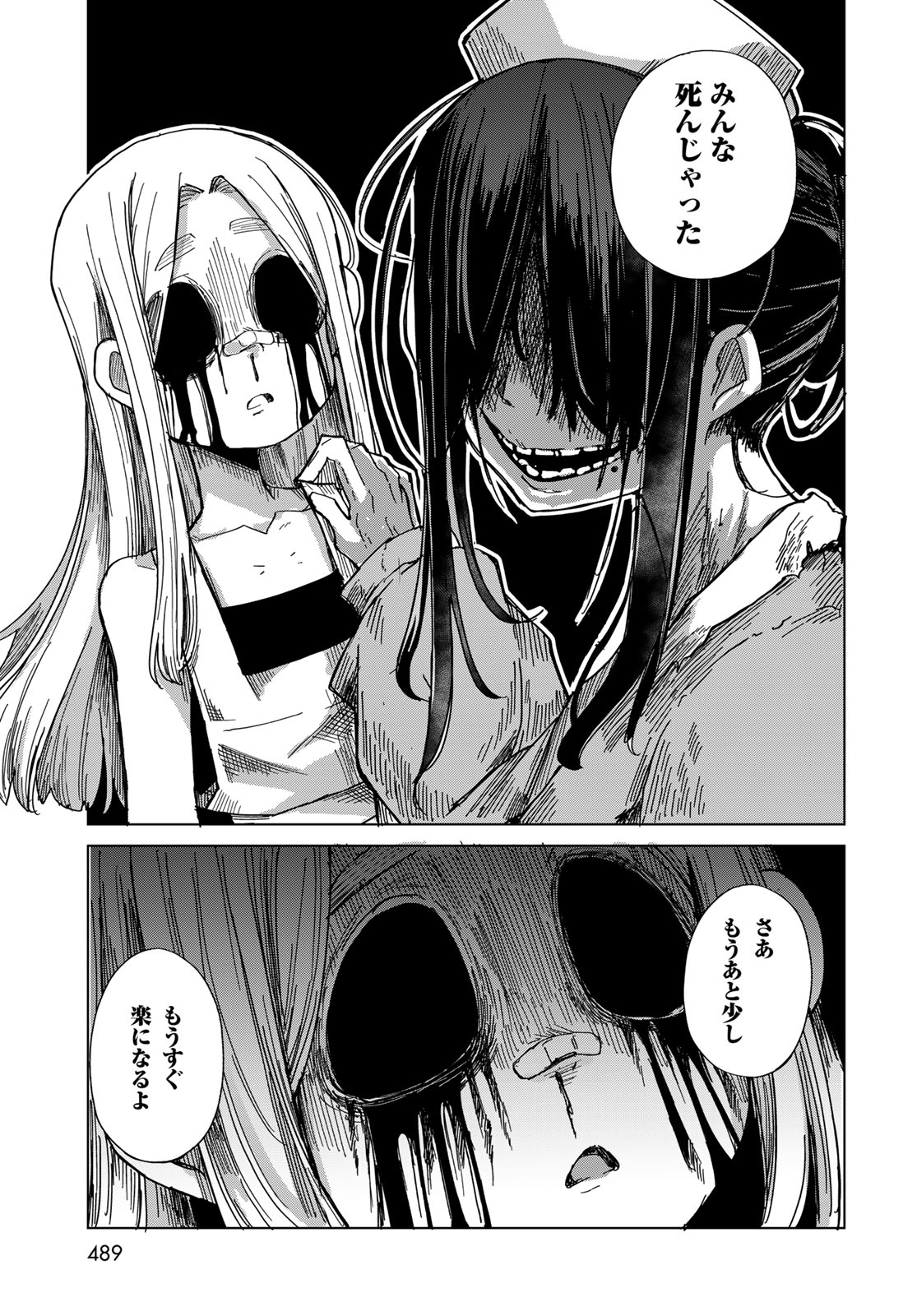 Read TORIMA TORIMASU Chapter 11 [High Quality / Full] - Page 17 - nicomanga.com