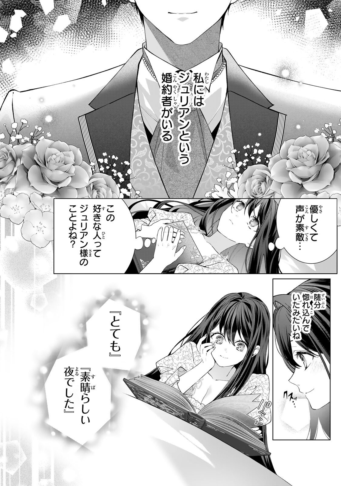 KIOKU WO USHINATTARA ANATAHE NO KOIGOKORO MO KIEMASHITA Chap 1 - Pic 14