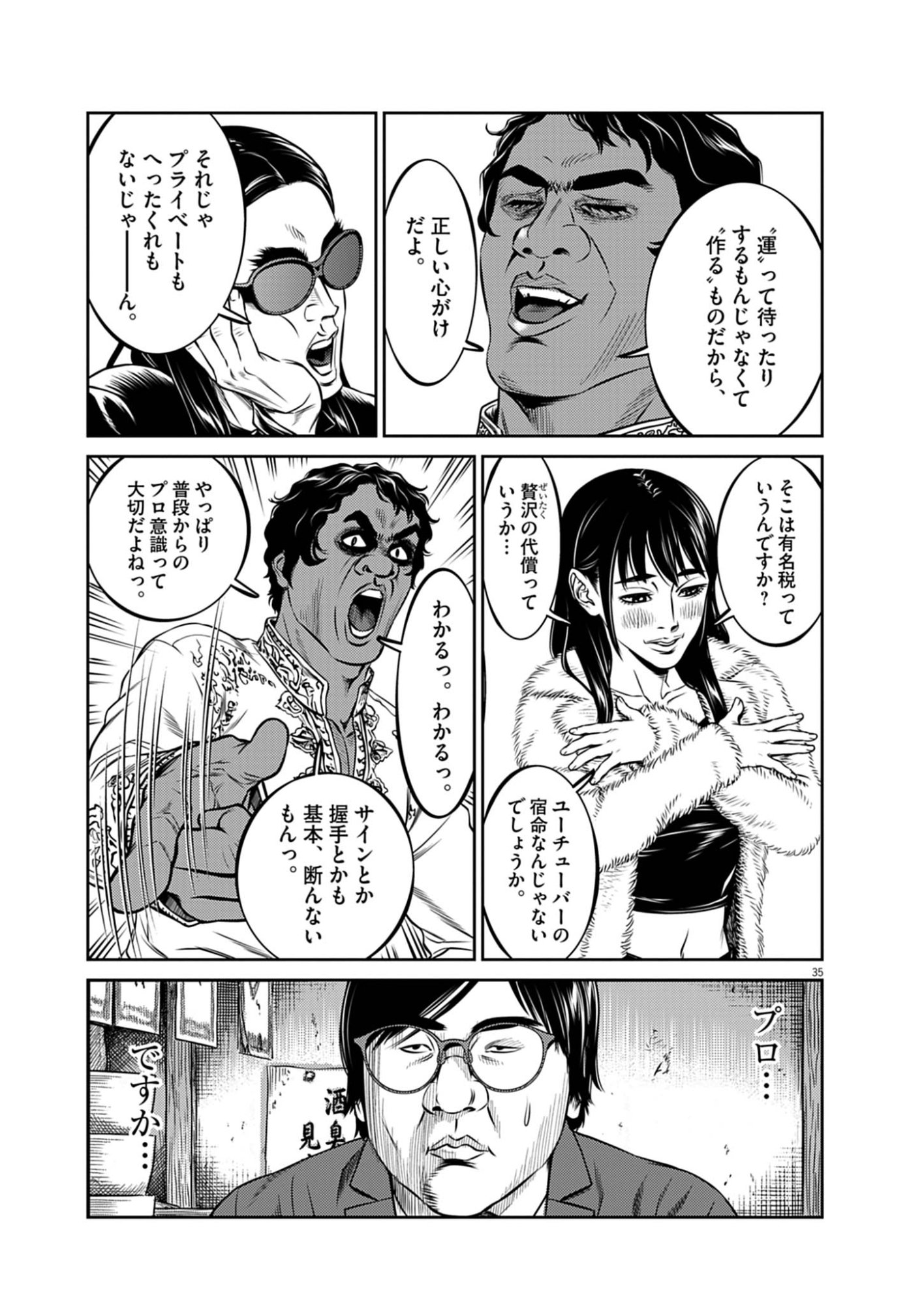 SUIKEN JAPAN Chap 1 - Pic 35
