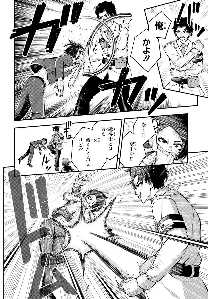 SUMIHARU HAMMER Chap 1 - Pic 42