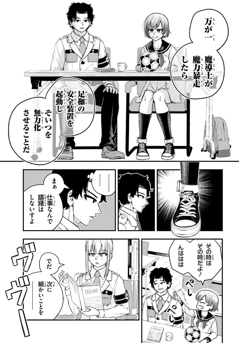 SUMIHARU HAMMER Chap 1 - Pic 19