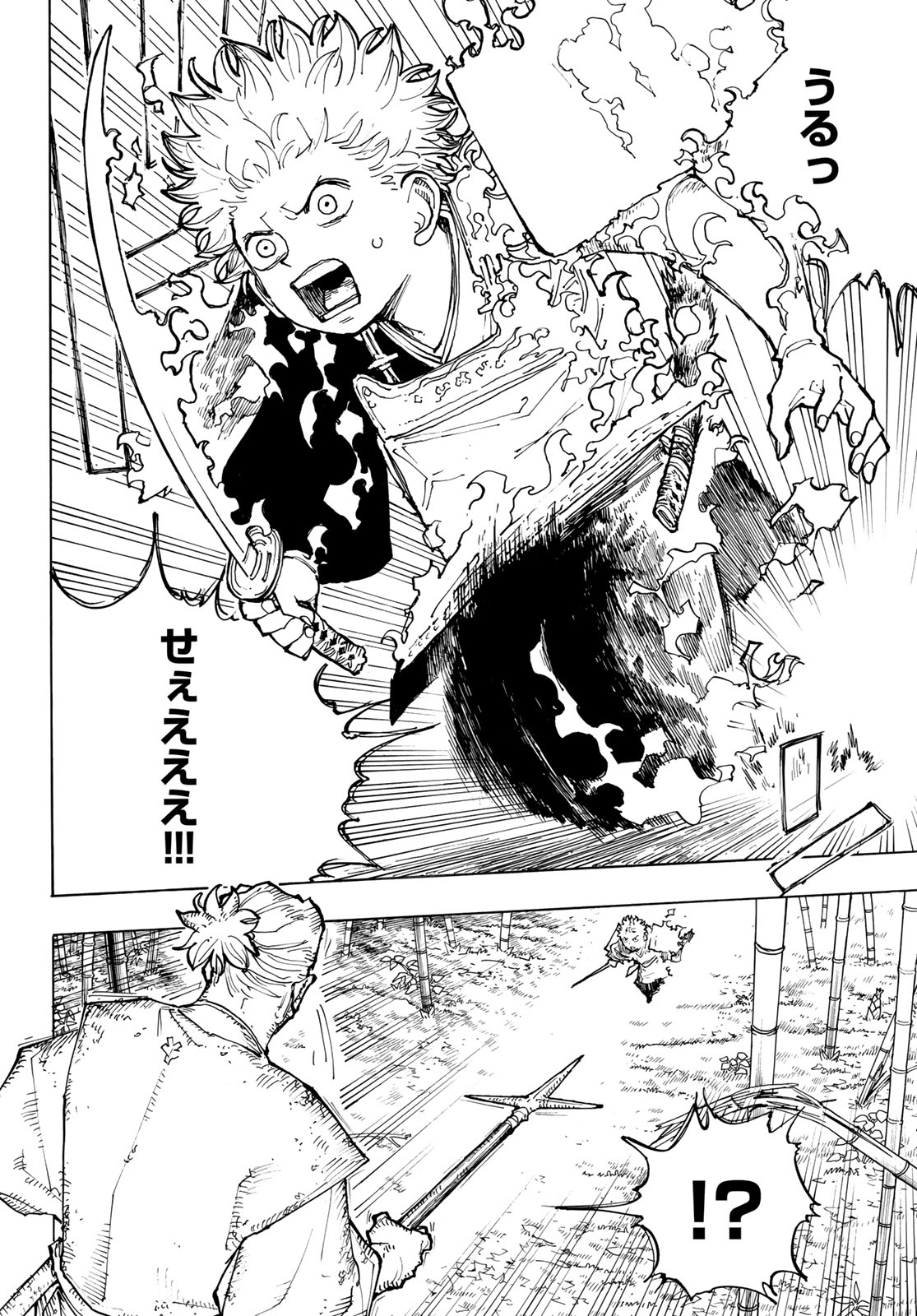 MUSHA GAKUEN Chap 1 - Pic 62