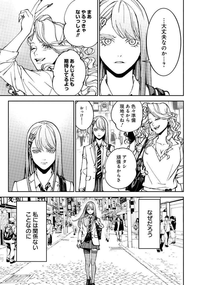 KILL GAL Chap 1 - Pic 35
