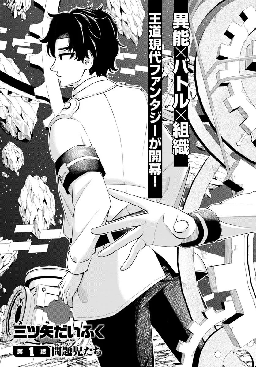 SUMIHARU HAMMER Chap 1 - Pic 5