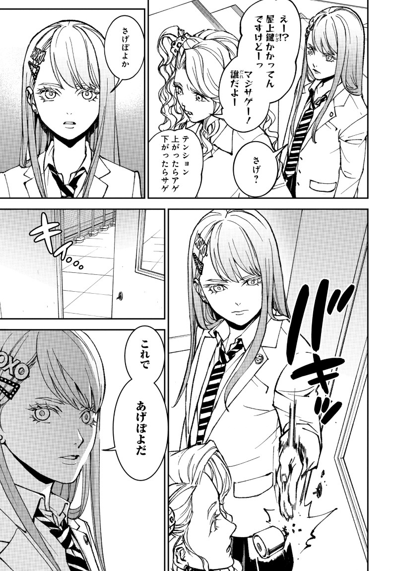KILL GAL Chap 1 - Pic 21