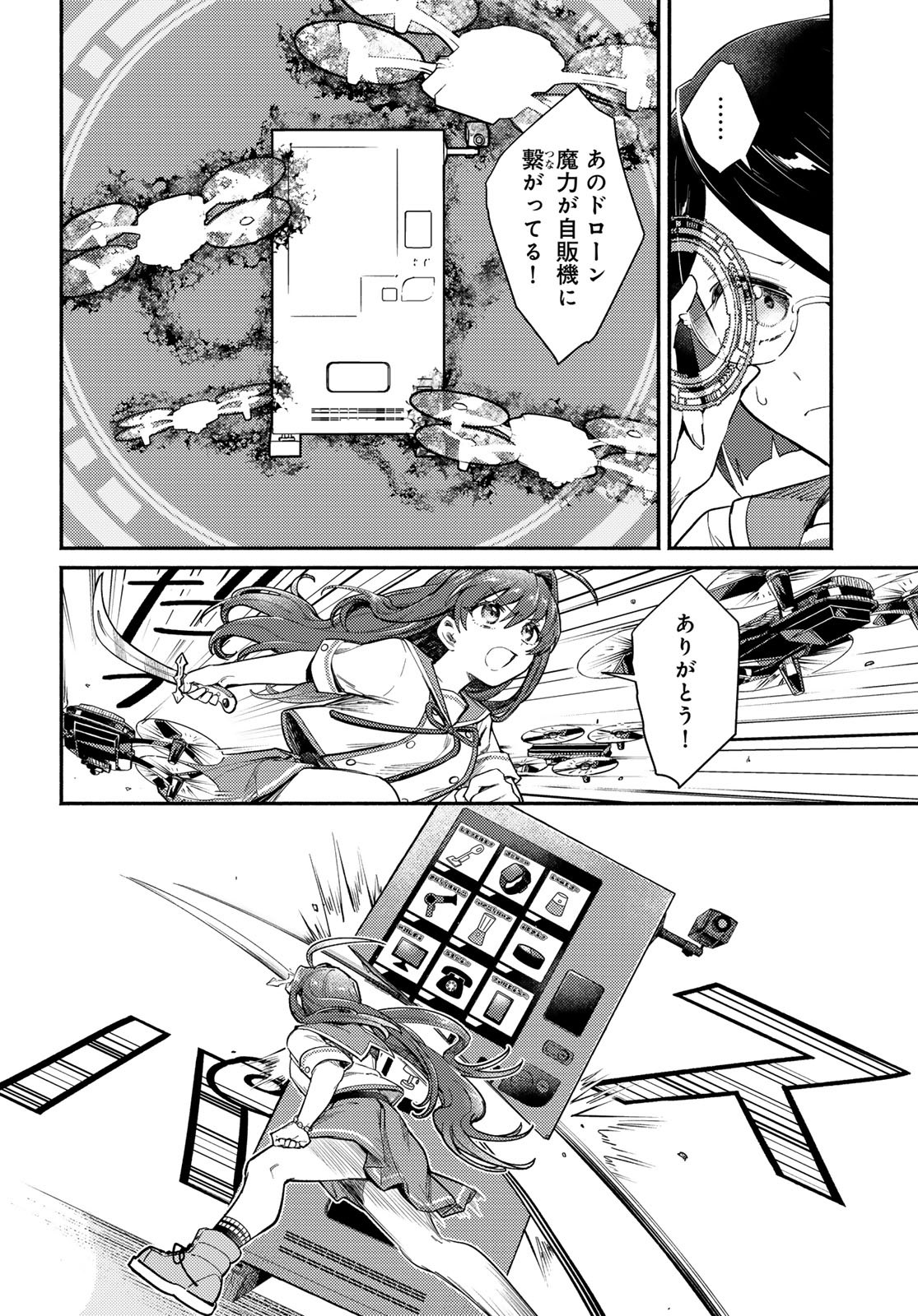 Houkago Isekai Futari Tabi: Iranai Yuusha Hikitorimasu Chapter 15 page 18 - nihonkuni.com