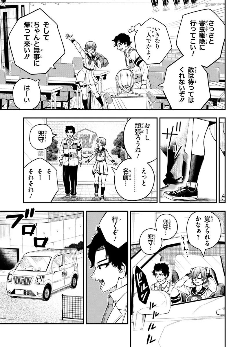 SUMIHARU HAMMER Chap 1 - Pic 21