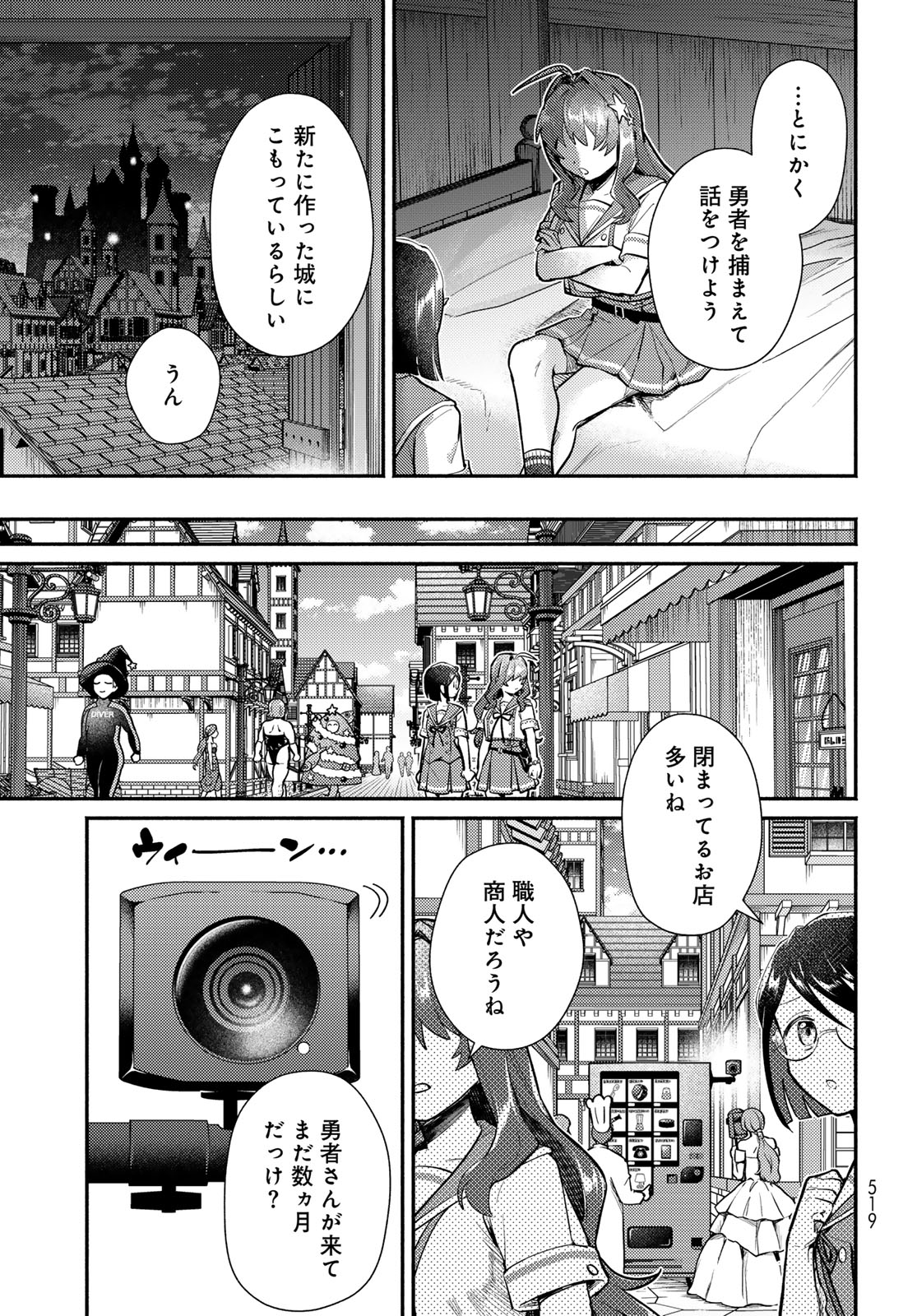 Houkago Isekai Futari Tabi: Iranai Yuusha Hikitorimasu Chapter 15 page 15 - nihonkuni.com