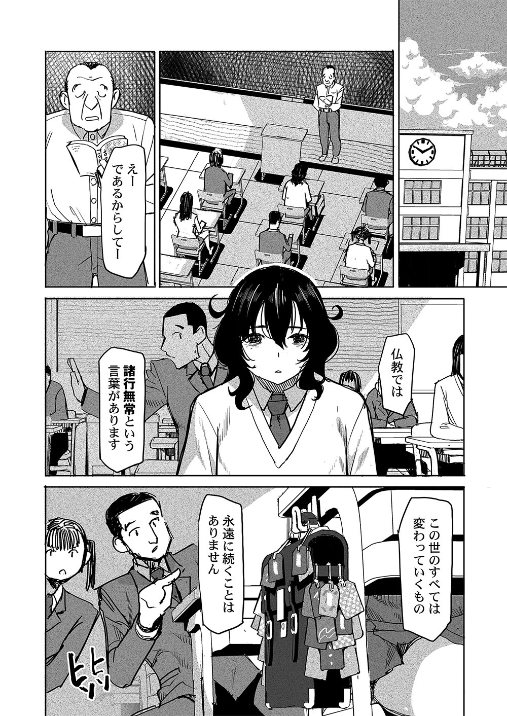 FUKUSHUU JINJA: ANATA NO URAMI GA KANAIMASU YOU NI Chapter 1 page 20 - nihonkuni.com