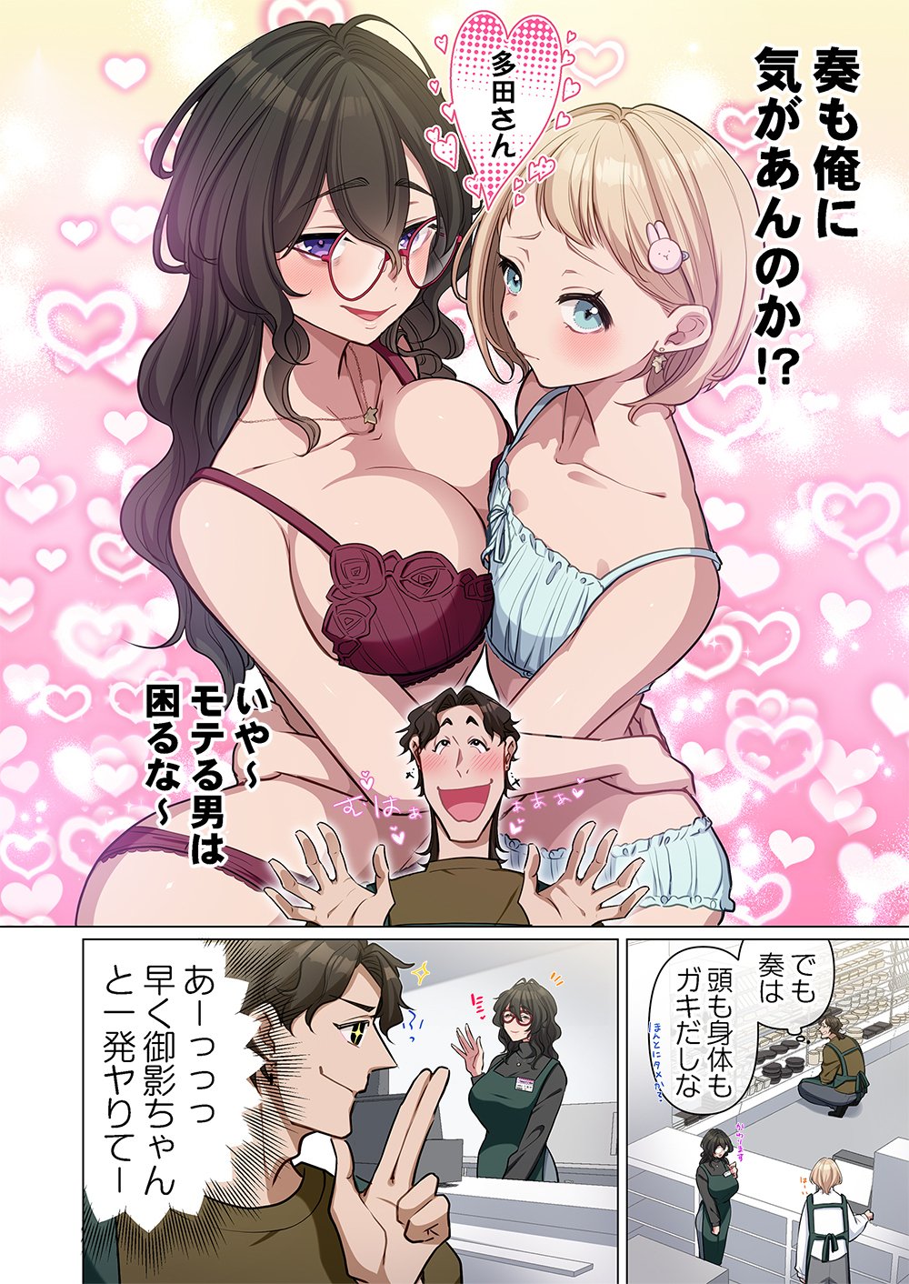 MIKAGE-CHAN NI WA, CHIKAZUKUNA. ~ANO KO WA HITO WO KOWASU AKUJO~ Chapter 1 page 20 - nihonkuni.com