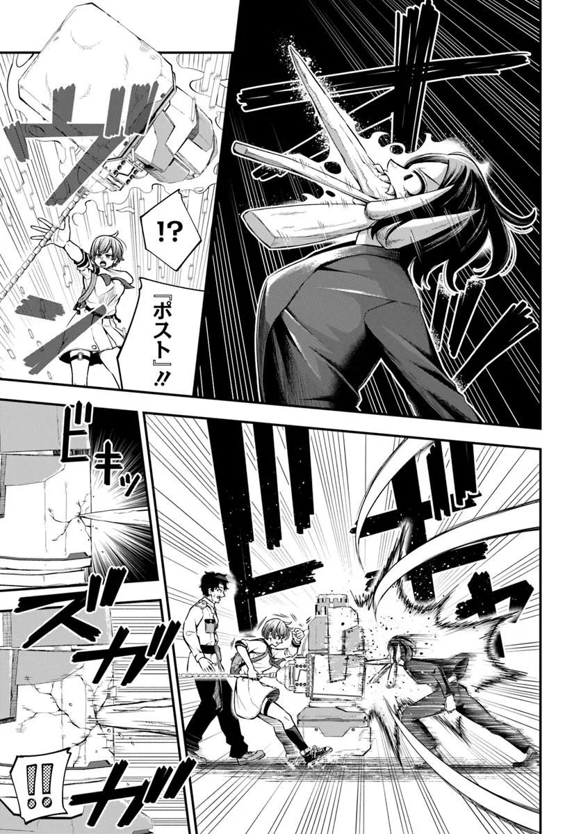 SUMIHARU HAMMER Chap 1 - Pic 35