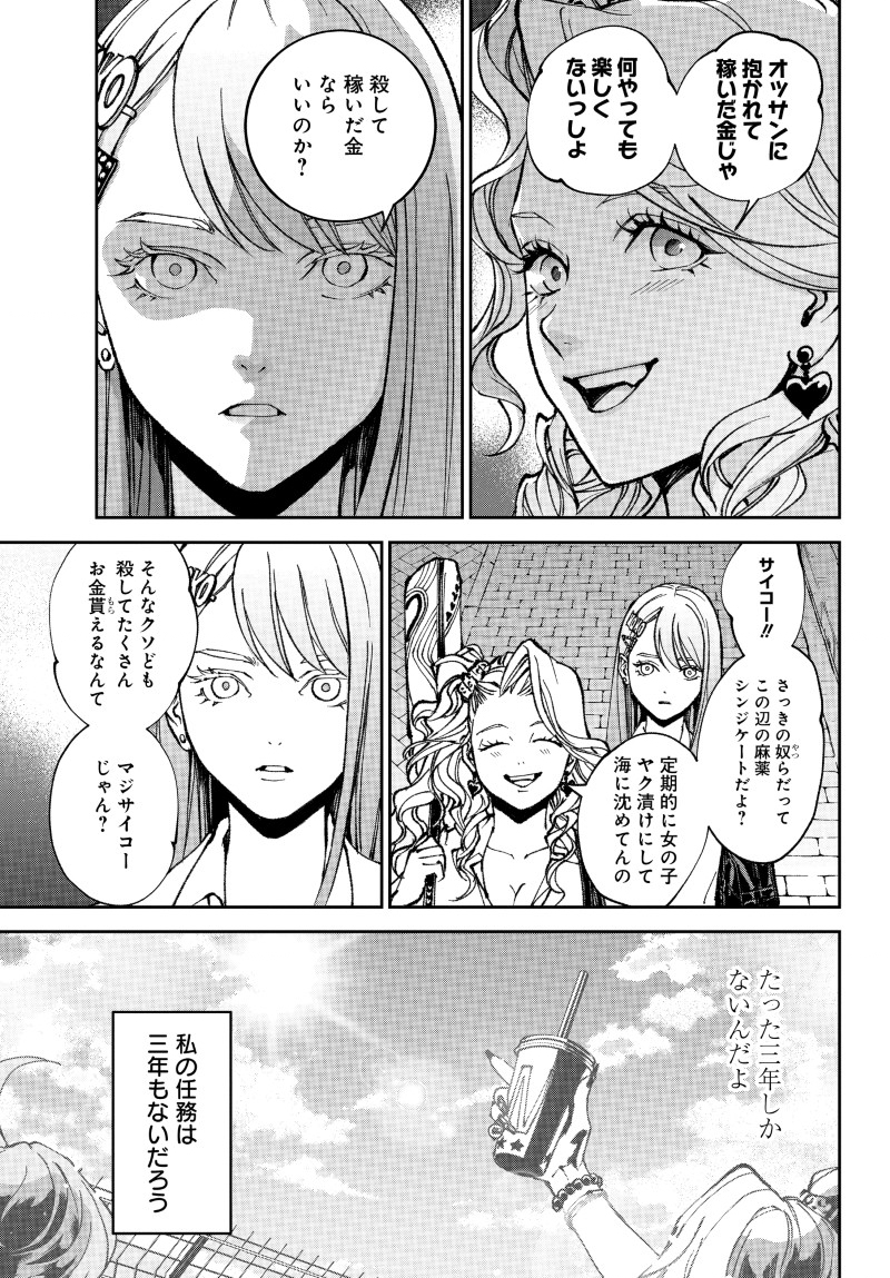 KILL GAL Chap 1 - Pic 58