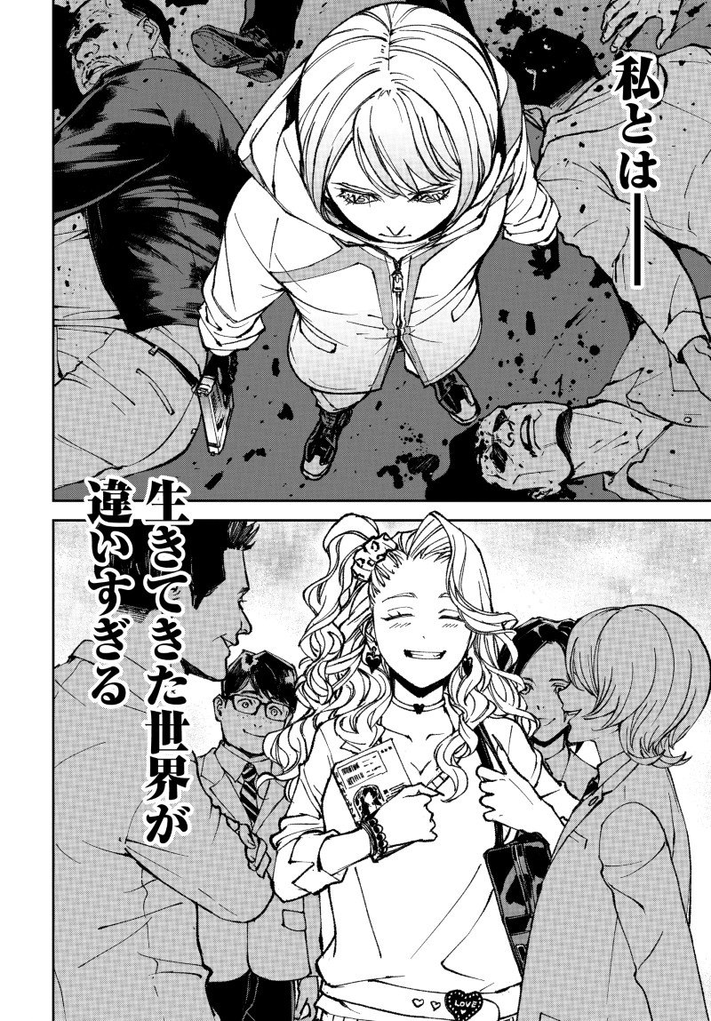 KILL GAL Chap 1 - Pic 18