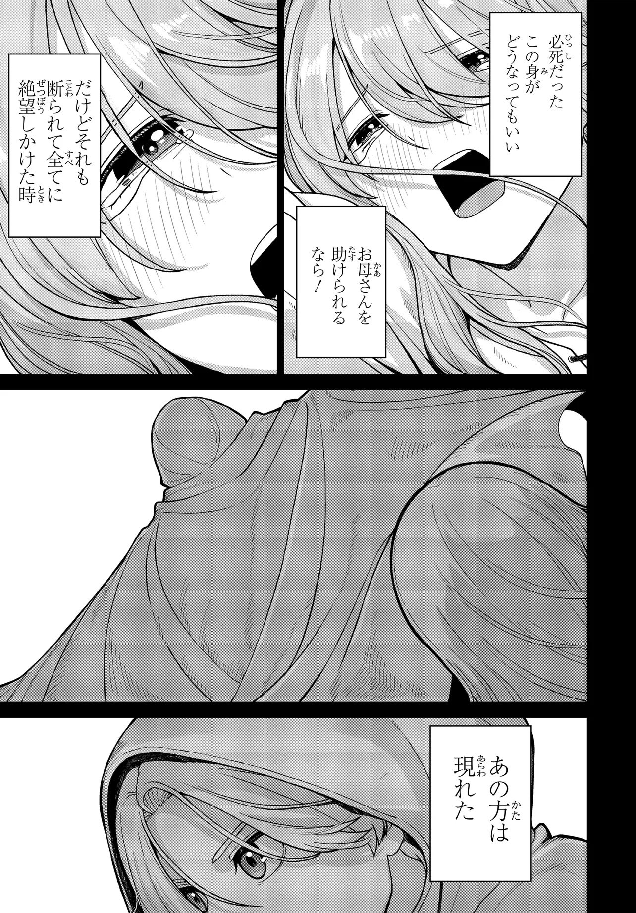OTOME GAME NO AKUYAKU KIZOKU NI TENSEI SHITA NO DE, KANE NO CHIKARA DE MAIN HEROINE WO KATTE MITA Chap 1 - Pic 43