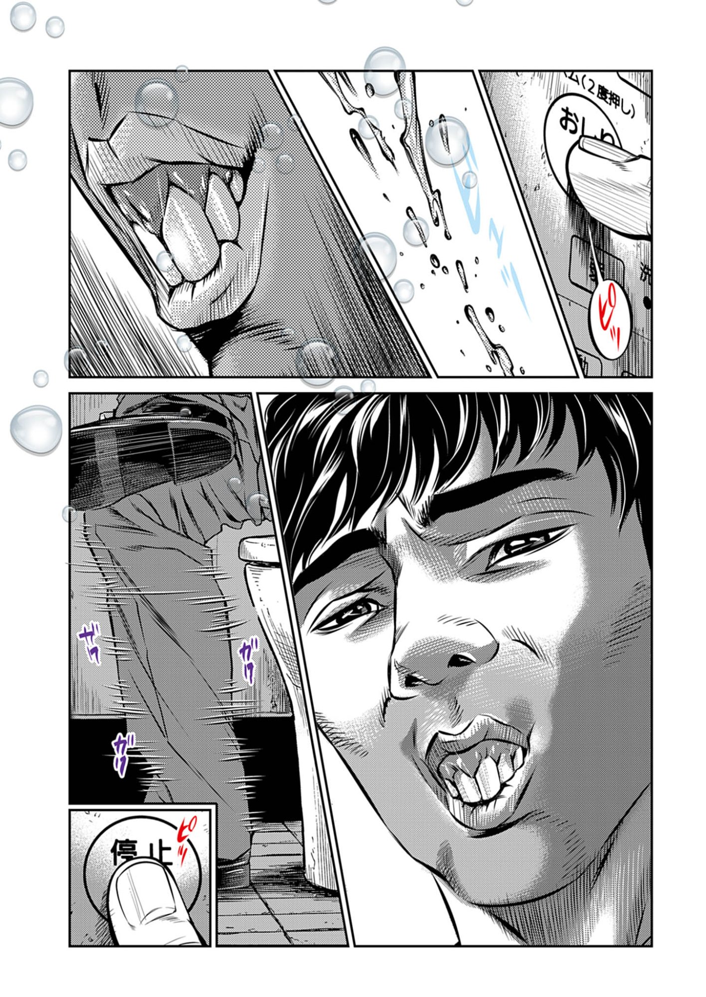 SUIKEN JAPAN Chap 1 - Pic 4
