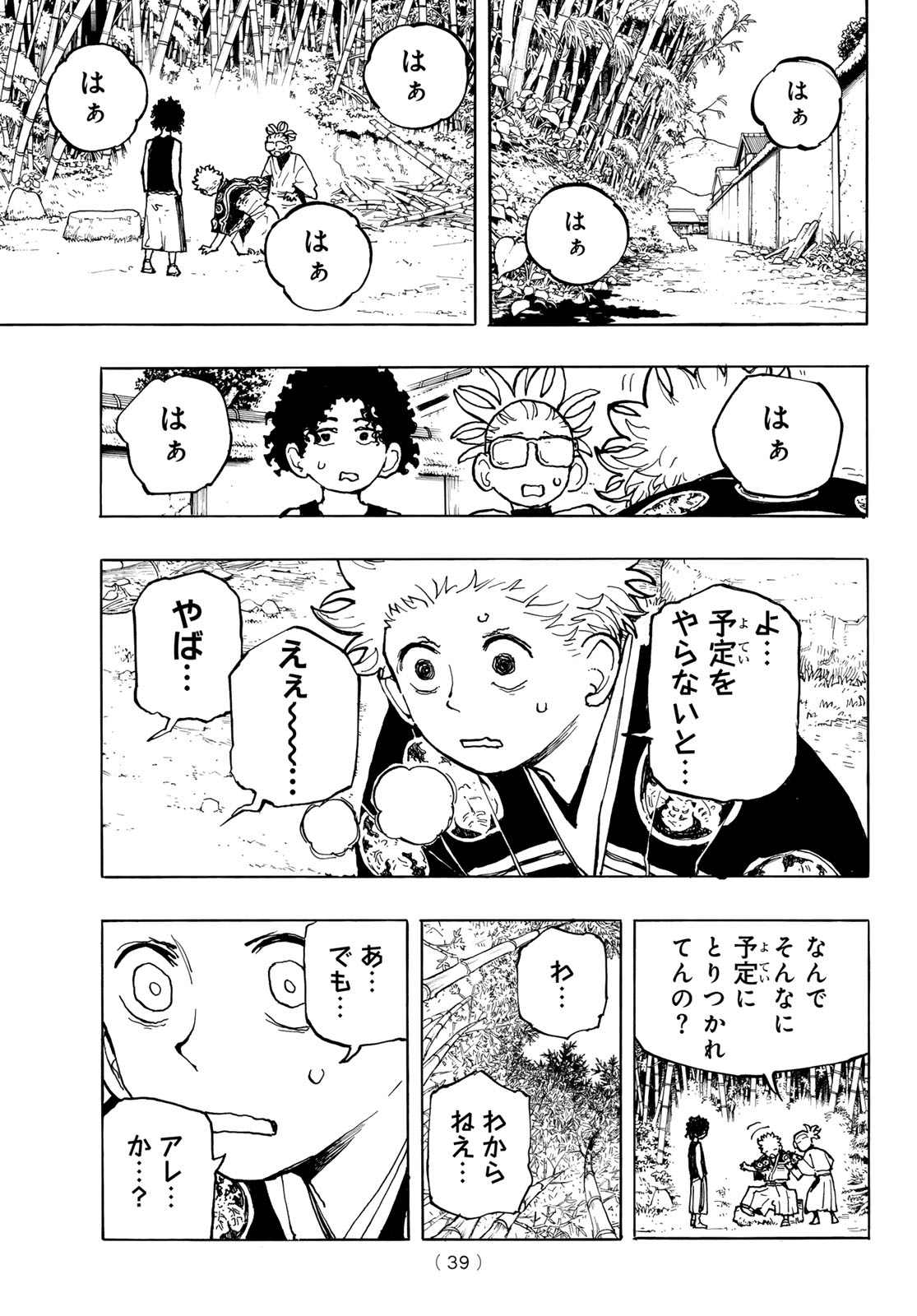 MUSHA GAKUEN Chap 1 - Pic 37