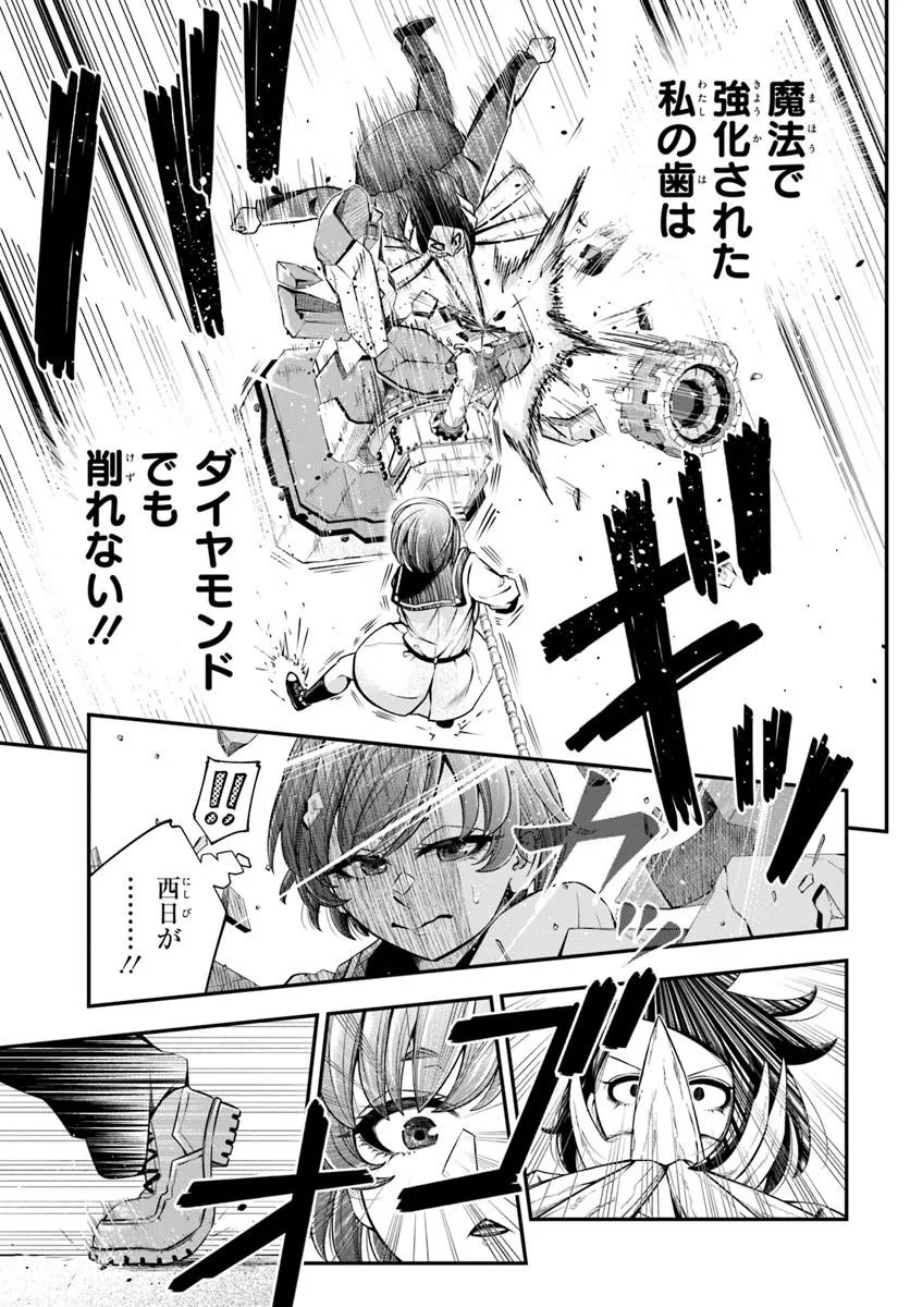 SUMIHARU HAMMER Chap 1 - Pic 39