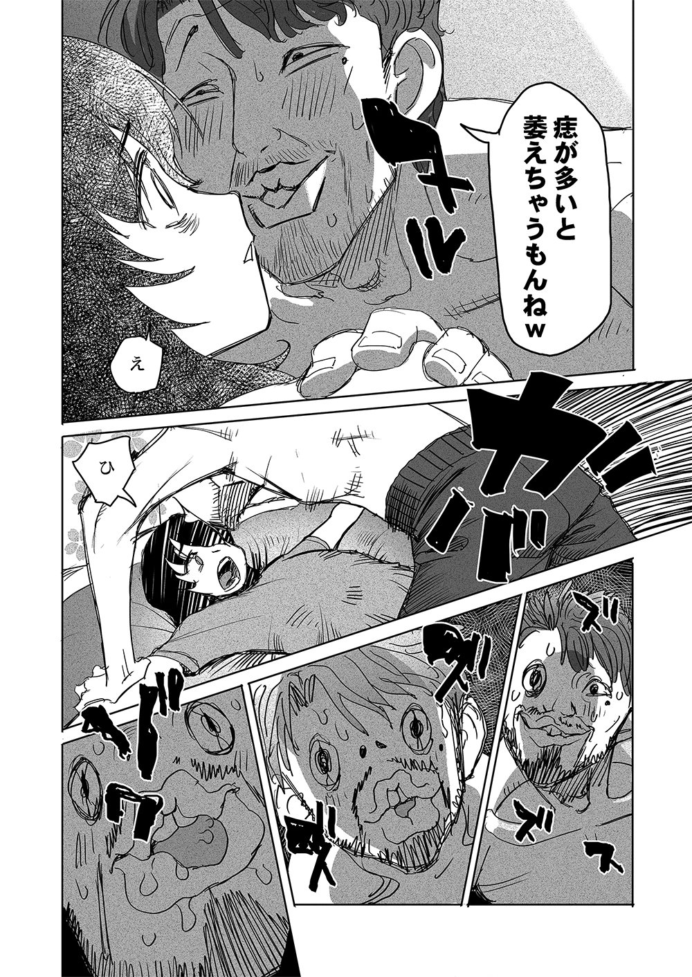 FUKUSHUU JINJA: ANATA NO URAMI GA KANAIMASU YOU NI Chapter 1 page 14 - nihonkuni.com