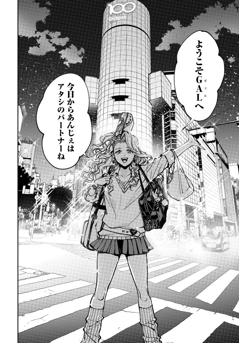 KILL GAL Chap 1 - Pic 56
