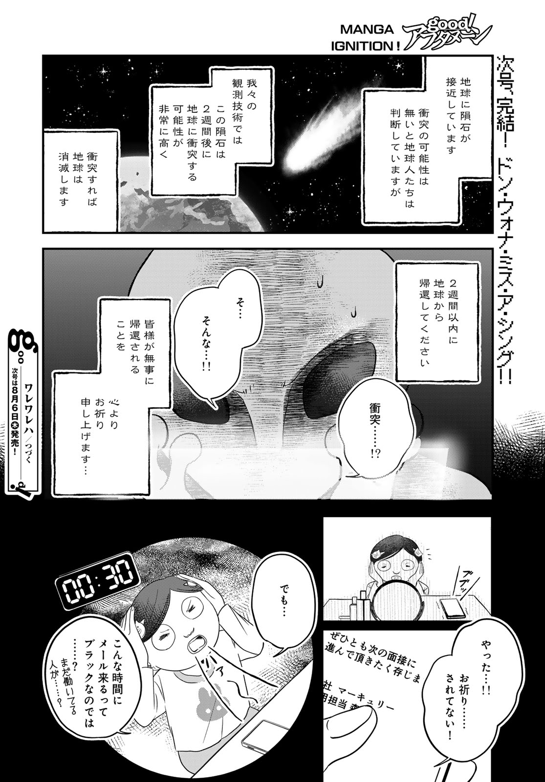 Read WAREWAREHA Chapter 35 [High Quality / Full] - Page 20 - dark.nicomanga.com
