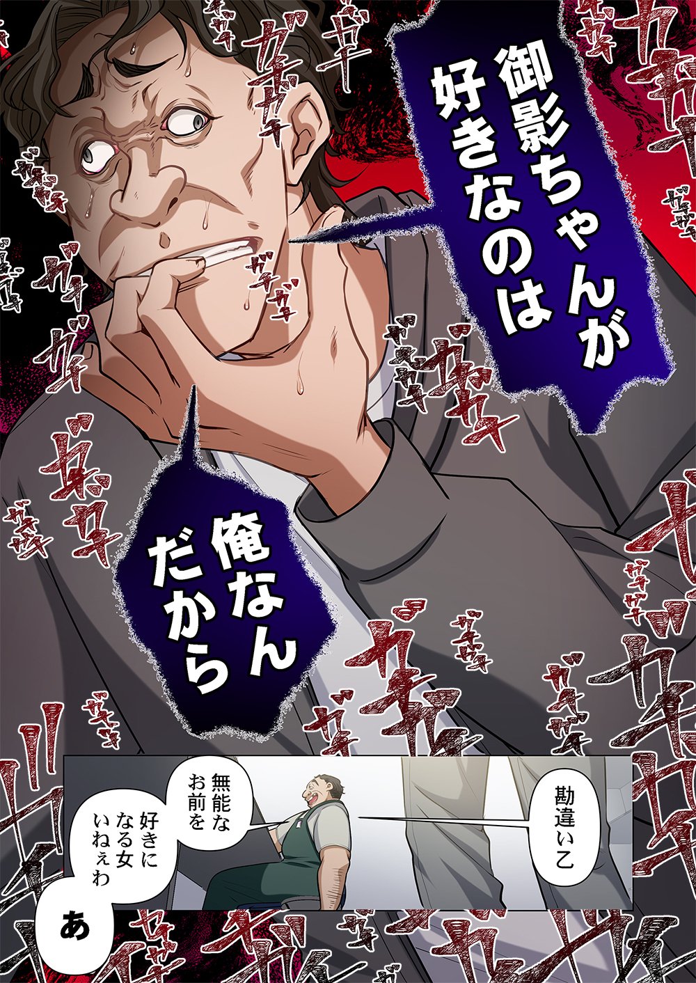 MIKAGE-CHAN NI WA, CHIKAZUKUNA. ~ANO KO WA HITO WO KOWASU AKUJO~ Chapter 1 page 29 - nihonkuni.com