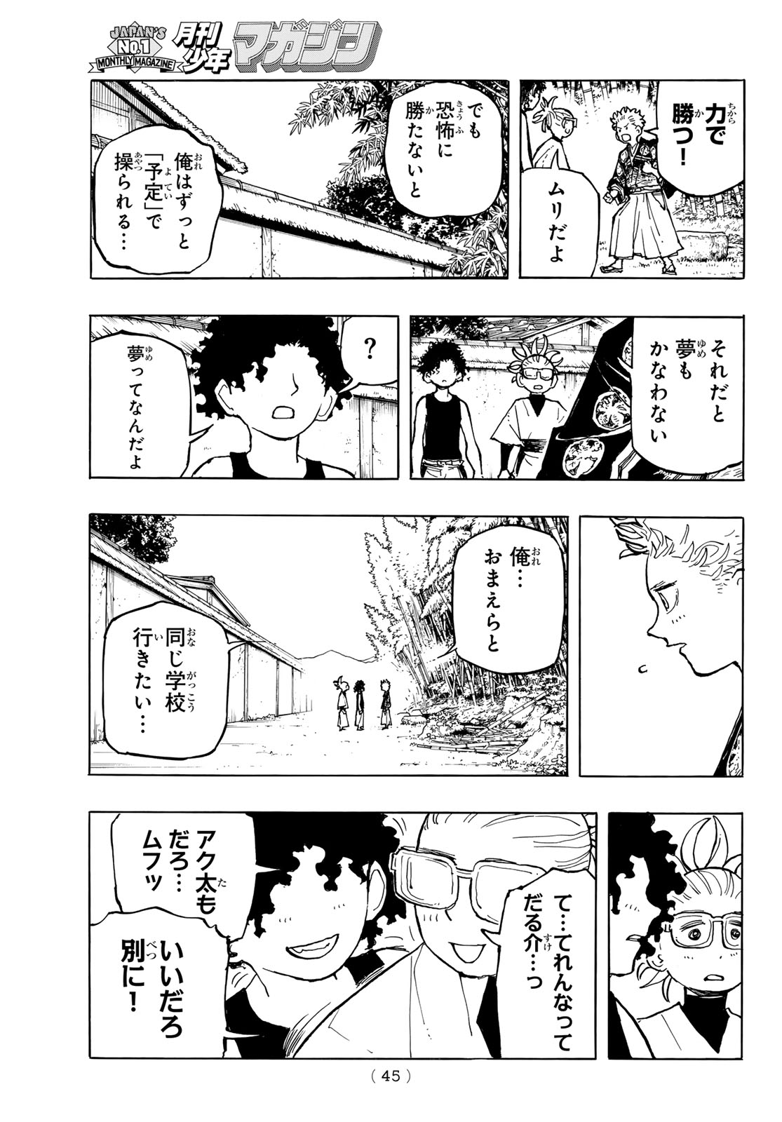 MUSHA GAKUEN Chap 1 - Pic 43