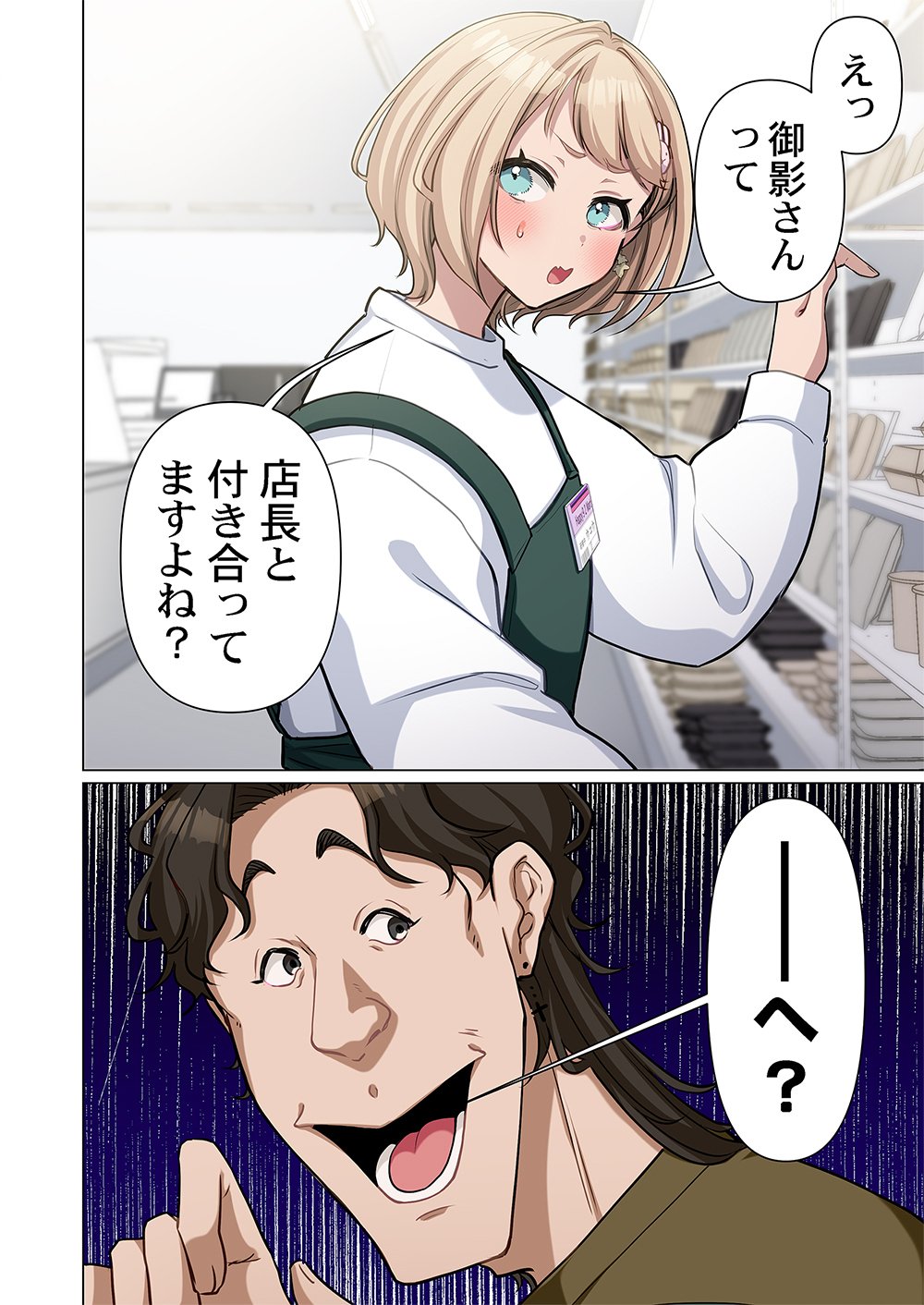 MIKAGE-CHAN NI WA, CHIKAZUKUNA. ~ANO KO WA HITO WO KOWASU AKUJO~ Chapter 1 page 18 - nihonkuni.com