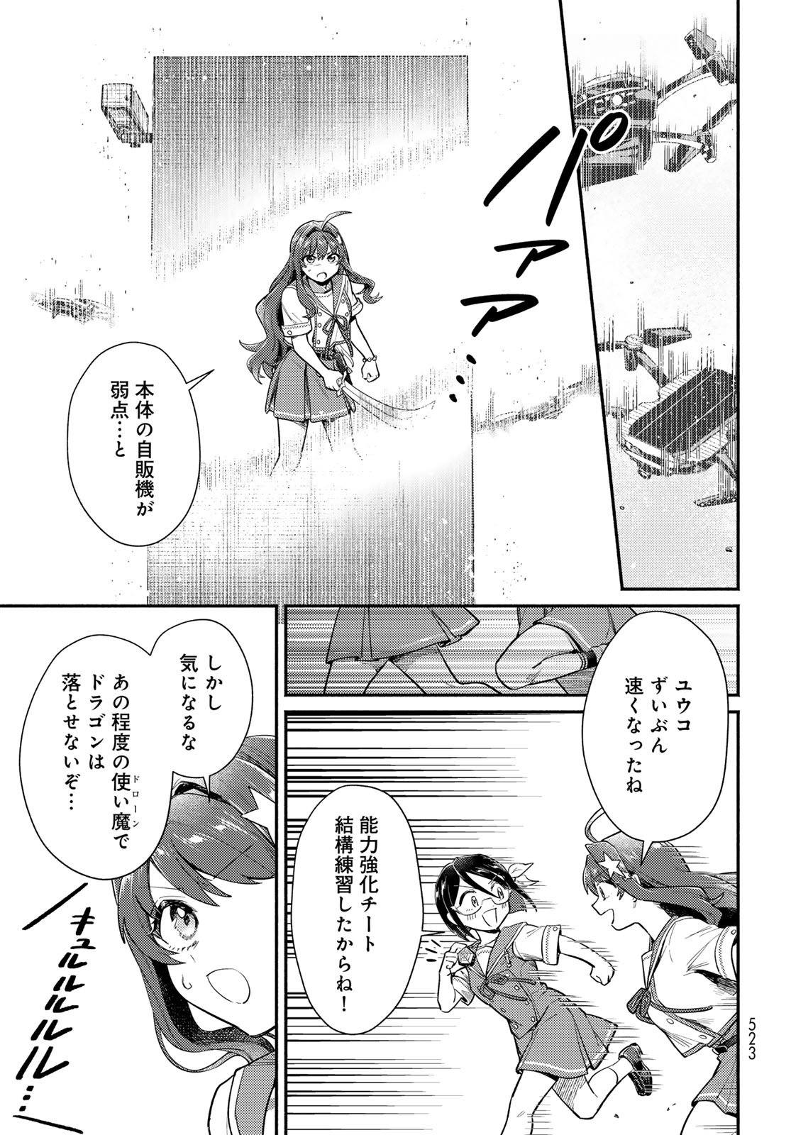 Houkago Isekai Futari Tabi: Iranai Yuusha Hikitorimasu Chapter 15 page 19 - nihonkuni.com