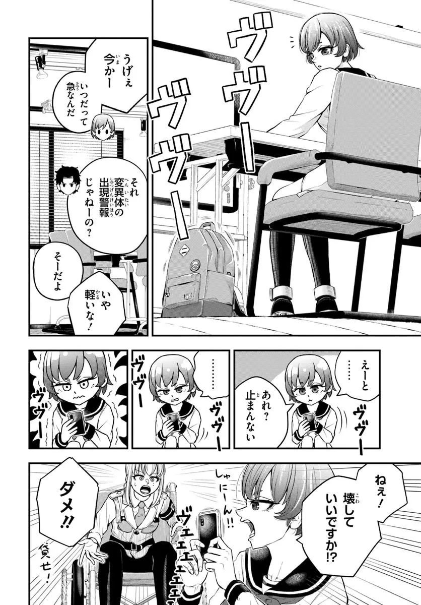 SUMIHARU HAMMER Chap 1 - Pic 20
