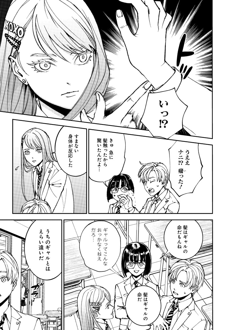 KILL GAL Chap 1 - Pic 15