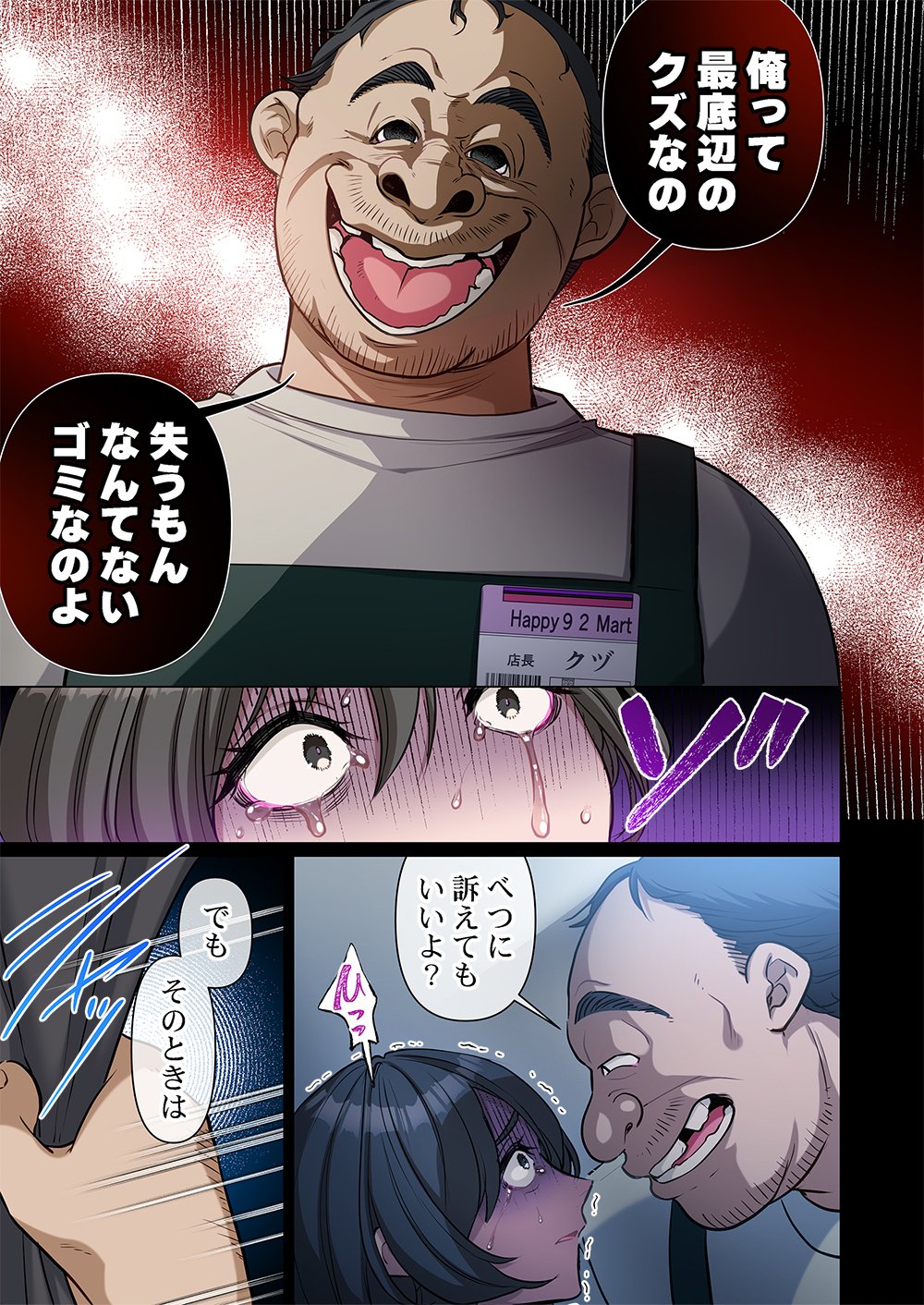 MIKAGE-CHAN NI WA, CHIKAZUKUNA. ~ANO KO WA HITO WO KOWASU AKUJO~ Chapter 1 page 5 - nihonkuni.com