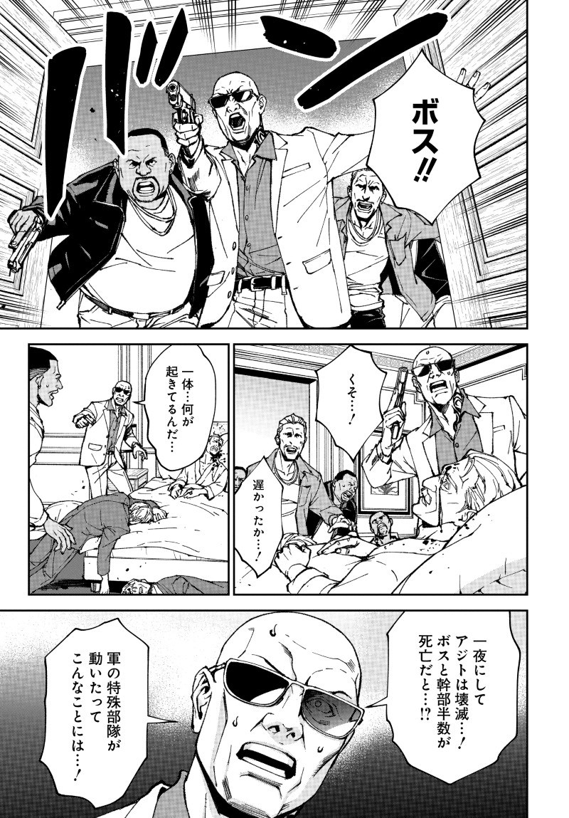 KILL GAL Chap 1 - Pic 5