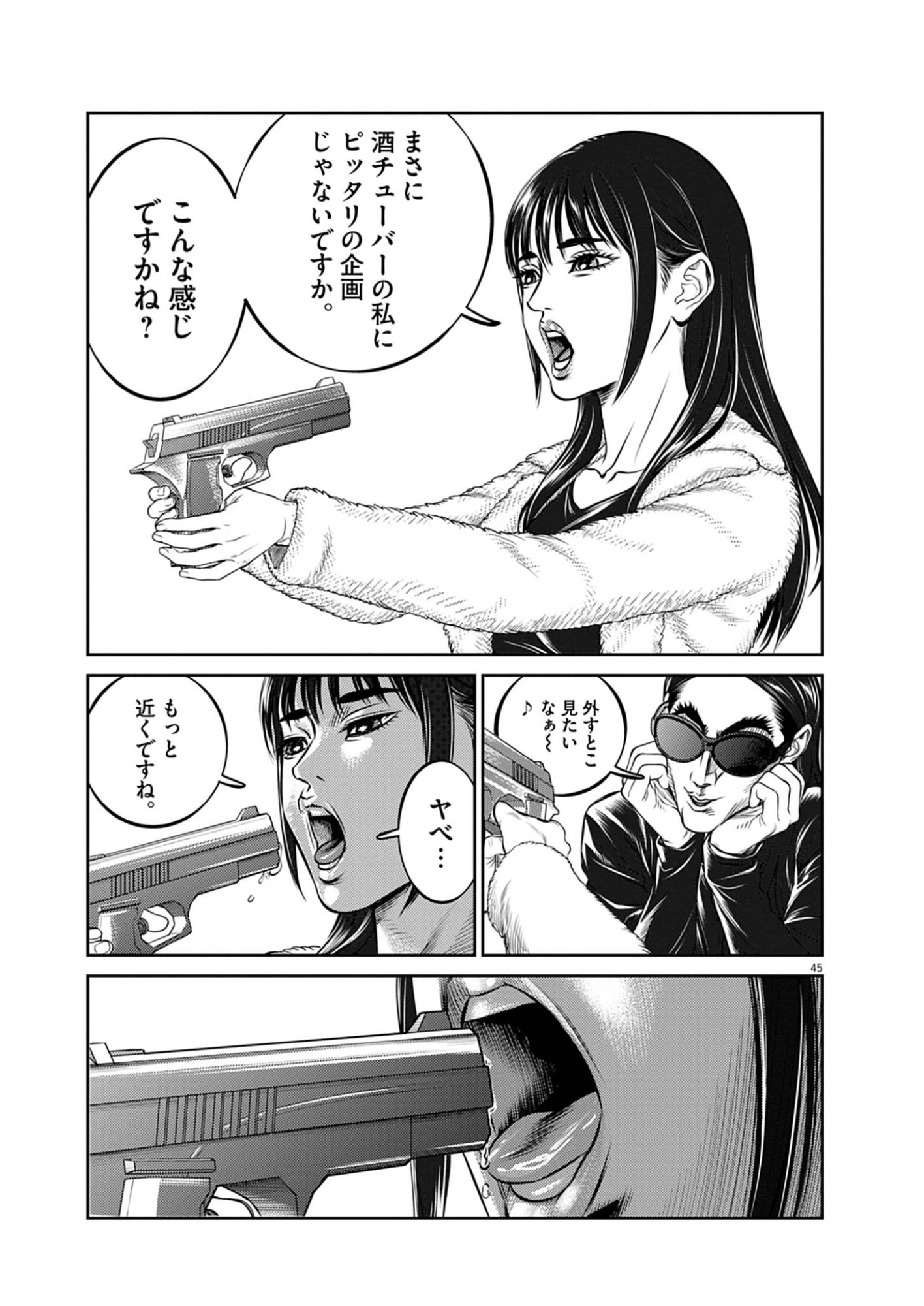 SUIKEN JAPAN Chap 1 - Pic 45