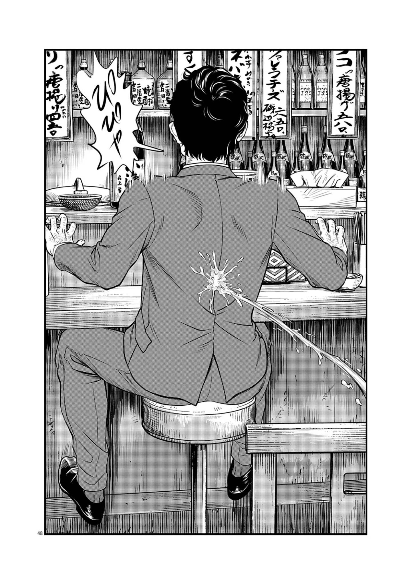 SUIKEN JAPAN Chap 1 - Pic 48