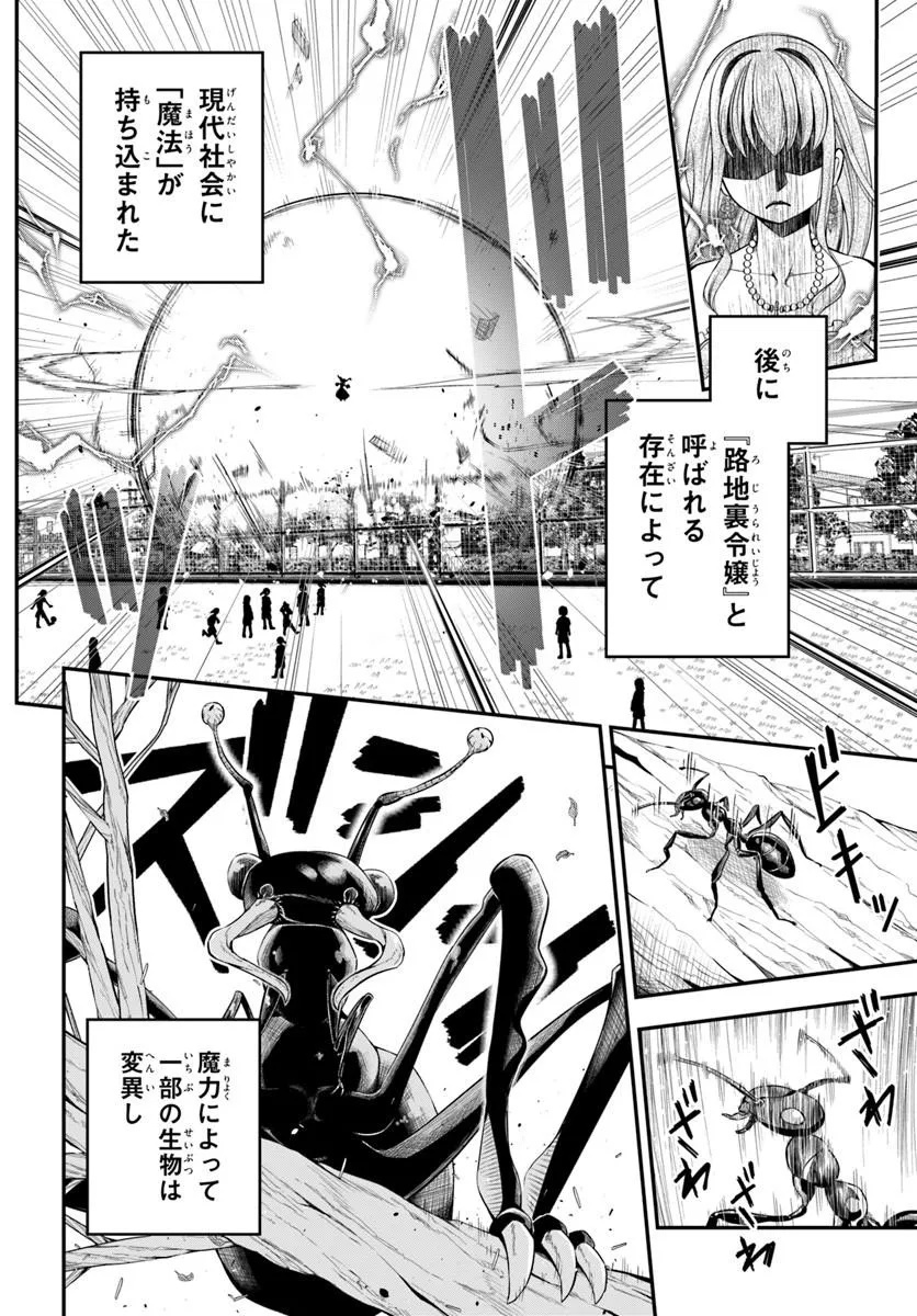 SUMIHARU HAMMER Chap 1 - Pic 2