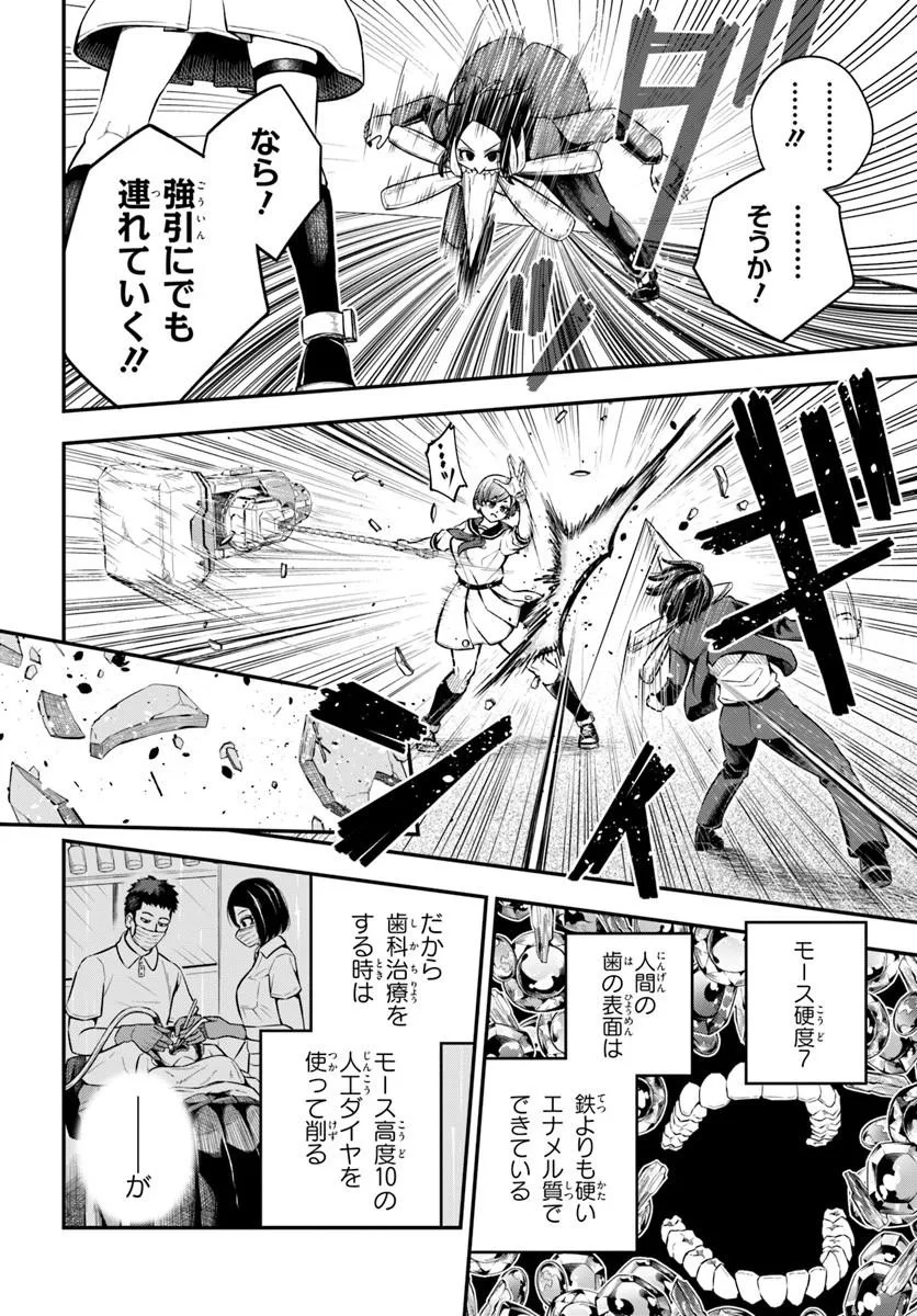 SUMIHARU HAMMER Chap 1 - Pic 38