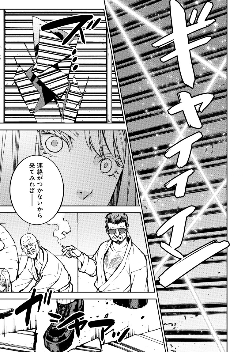 KILL GAL Chap 1 - Pic 41