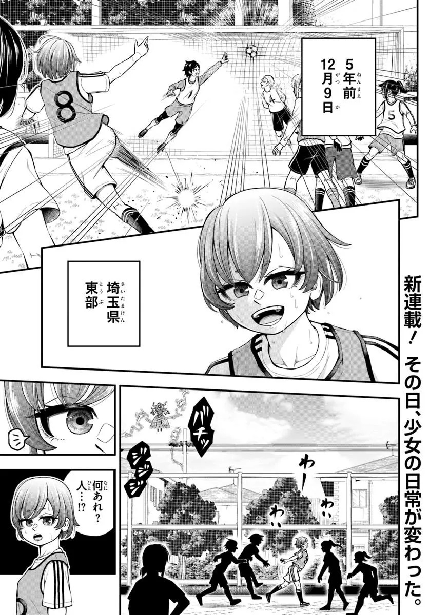 SUMIHARU HAMMER Chap 1 - Pic 1