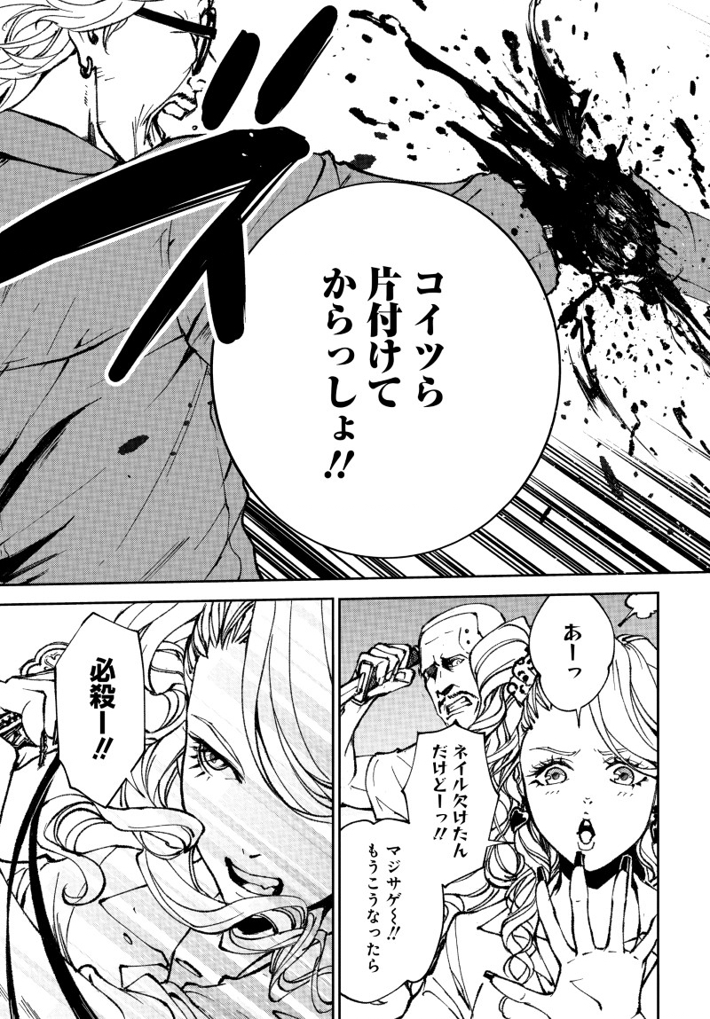 KILL GAL Chap 1 - Pic 45