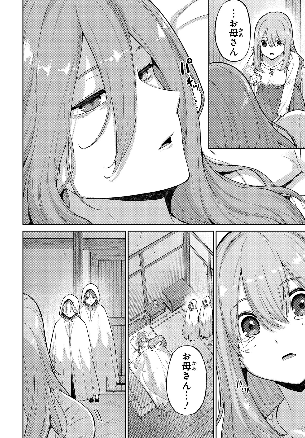 OTOME GAME NO AKUYAKU KIZOKU NI TENSEI SHITA NO DE, KANE NO CHIKARA DE MAIN HEROINE WO KATTE MITA Chap 1 - Pic 24
